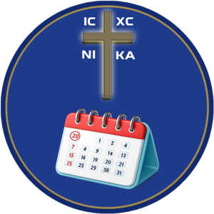 Εορτολόγιο